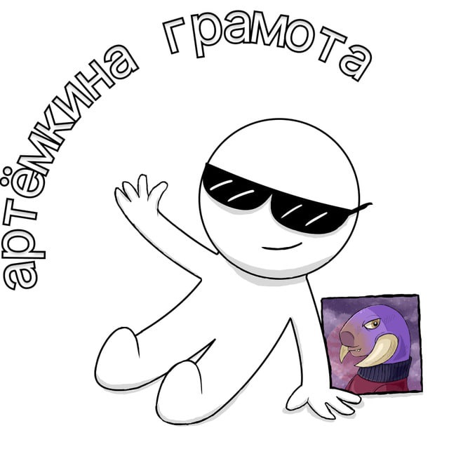 Создатель игры